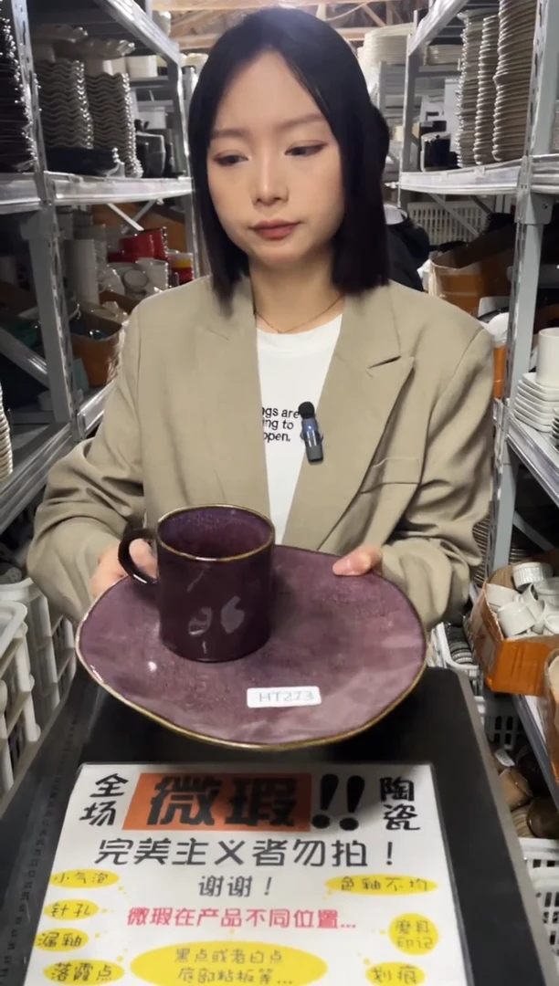 【闪购商品】杯273         两杯两盘