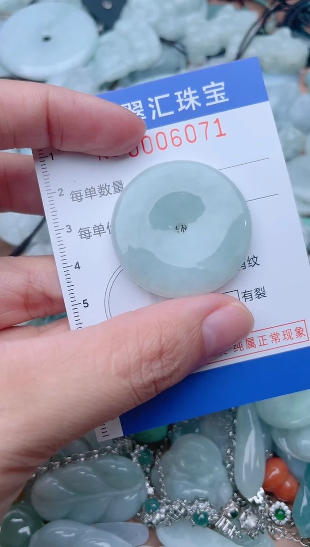 颈饰未镶嵌翡翠6071