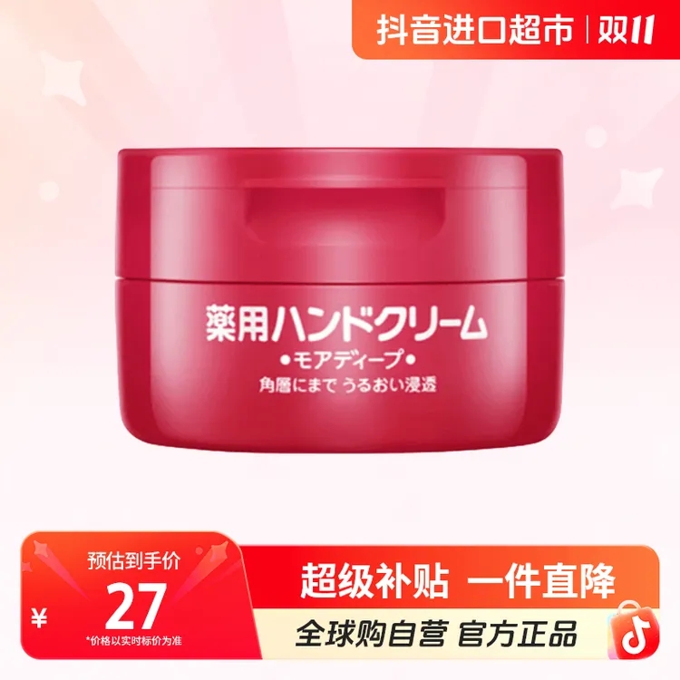 【自营】资生堂/SHISEIDO正品 尿素红罐护手霜100g 【c2】