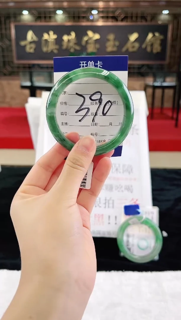 未镶嵌手镯石英质玉（非洲翠）微瑕，一经发货，运费不退介意勿拍