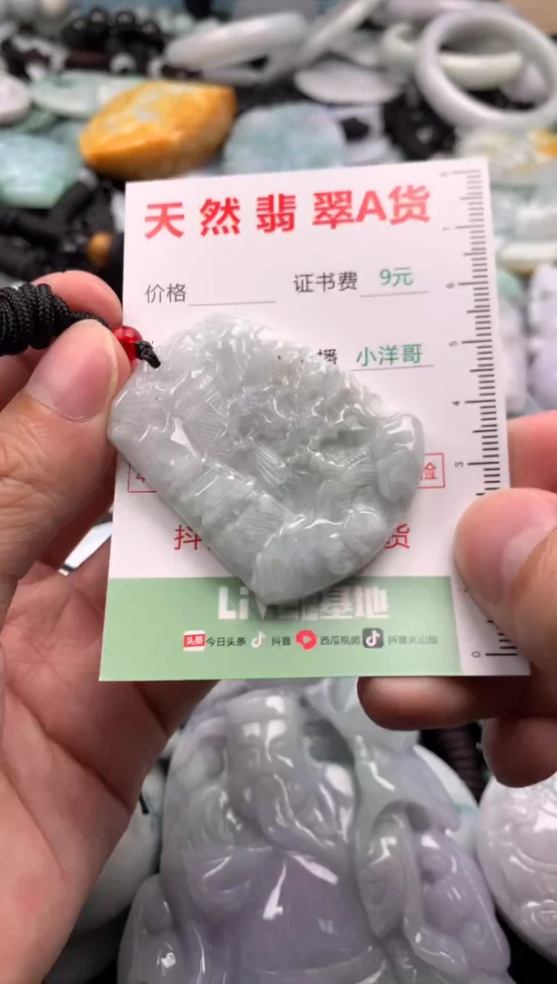 翡翠未镶嵌吊坠(不含链)1