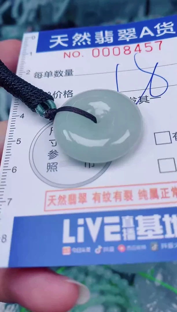 颈饰未镶嵌翡翠00008457