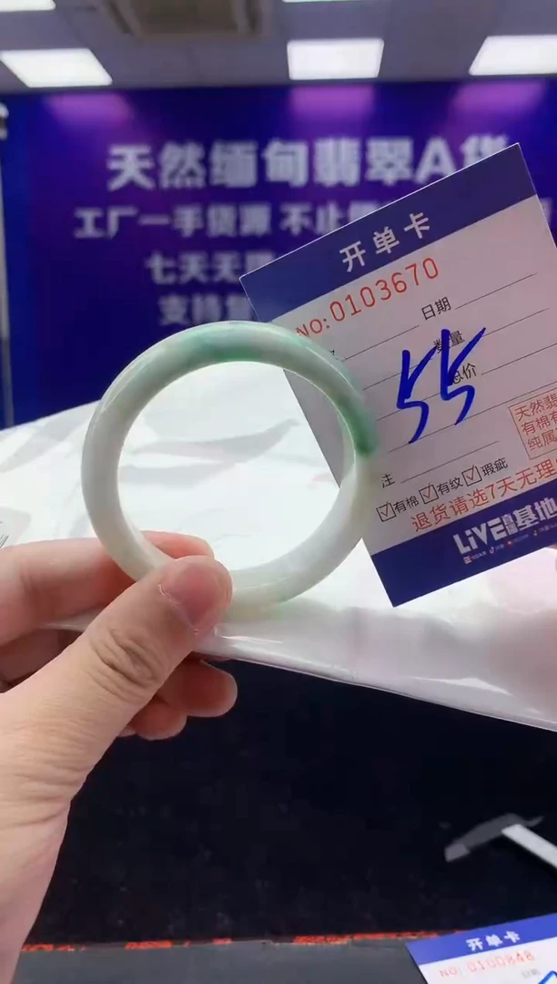 未镶嵌手镯翡翠AAAAAAAAAAAA