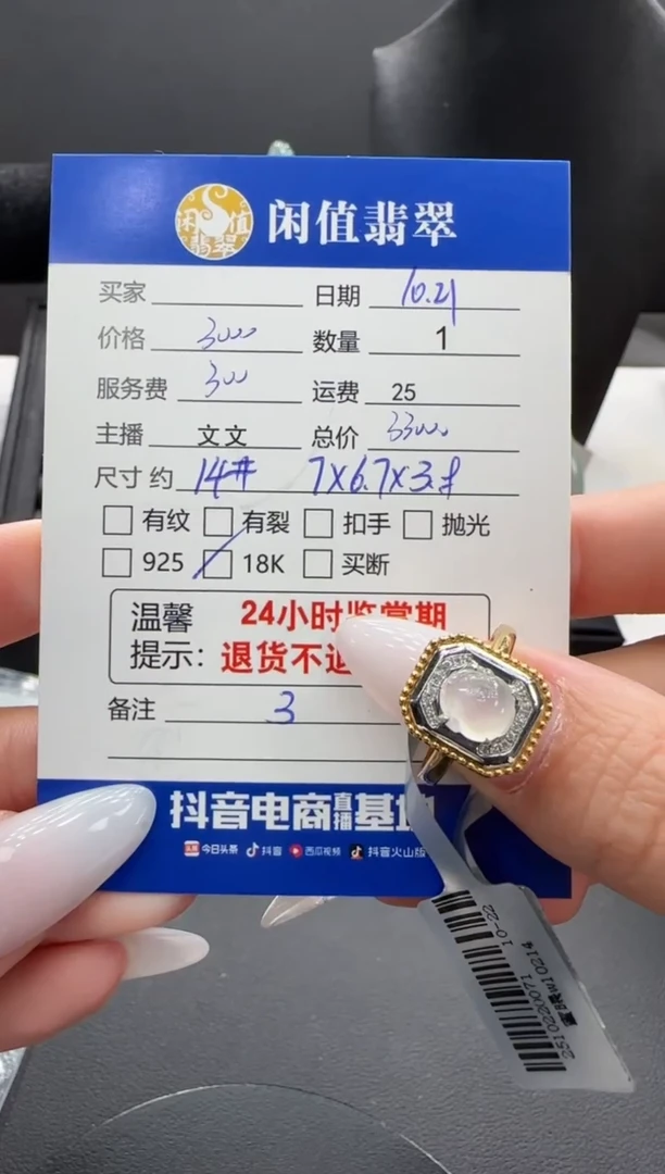 18K金镶嵌戒指翡翠翡翠戒指