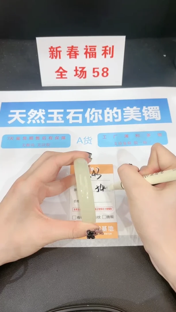 【闪购商品】石英质玉手镯未镶嵌S43