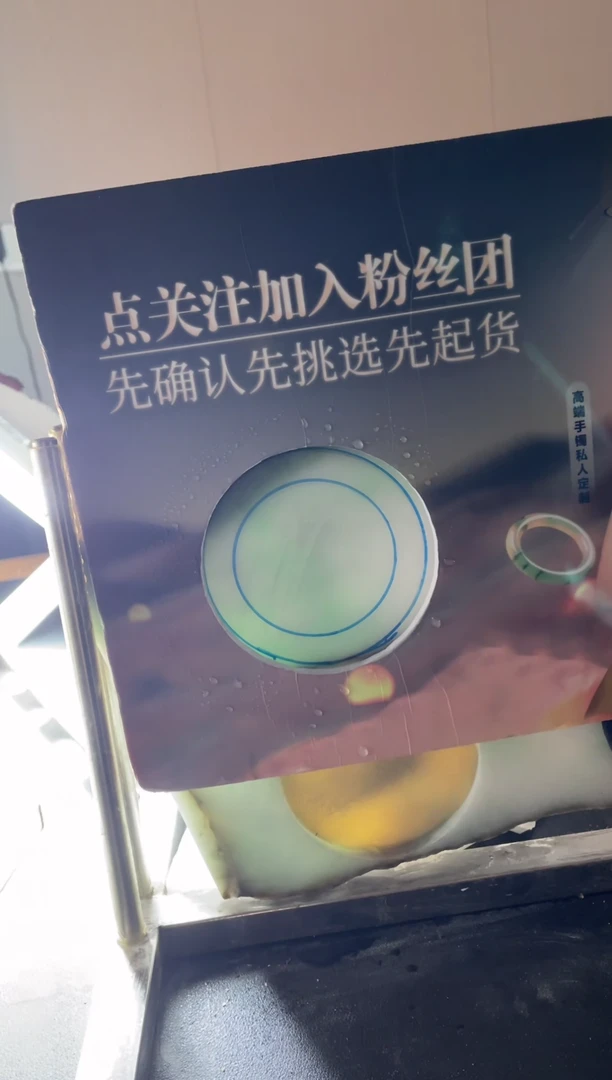 未镶嵌手镯定制翡翠不**饭手镯XJ/发一件