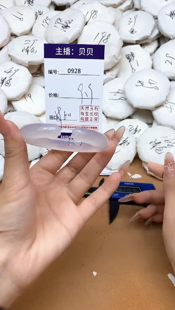 玛瑙/玉髓手镯未镶嵌928