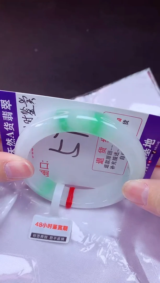 未镶嵌手镯翡翠57（48小时鉴赏期 ）