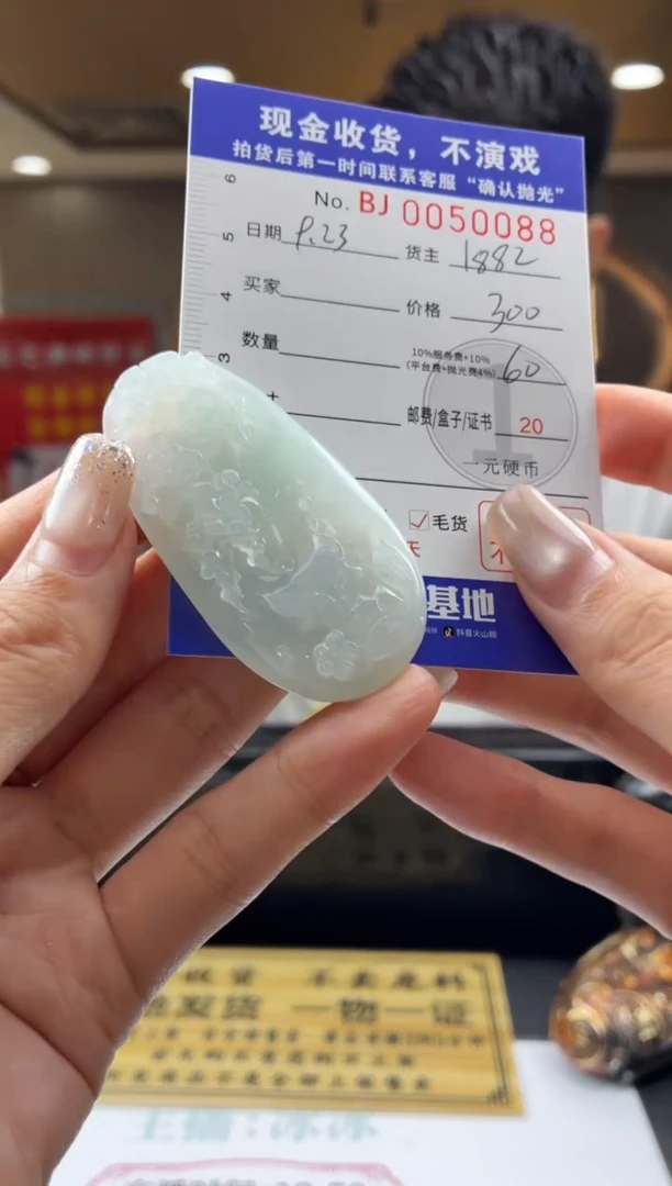 未镶嵌定制翡翠BJ0050088