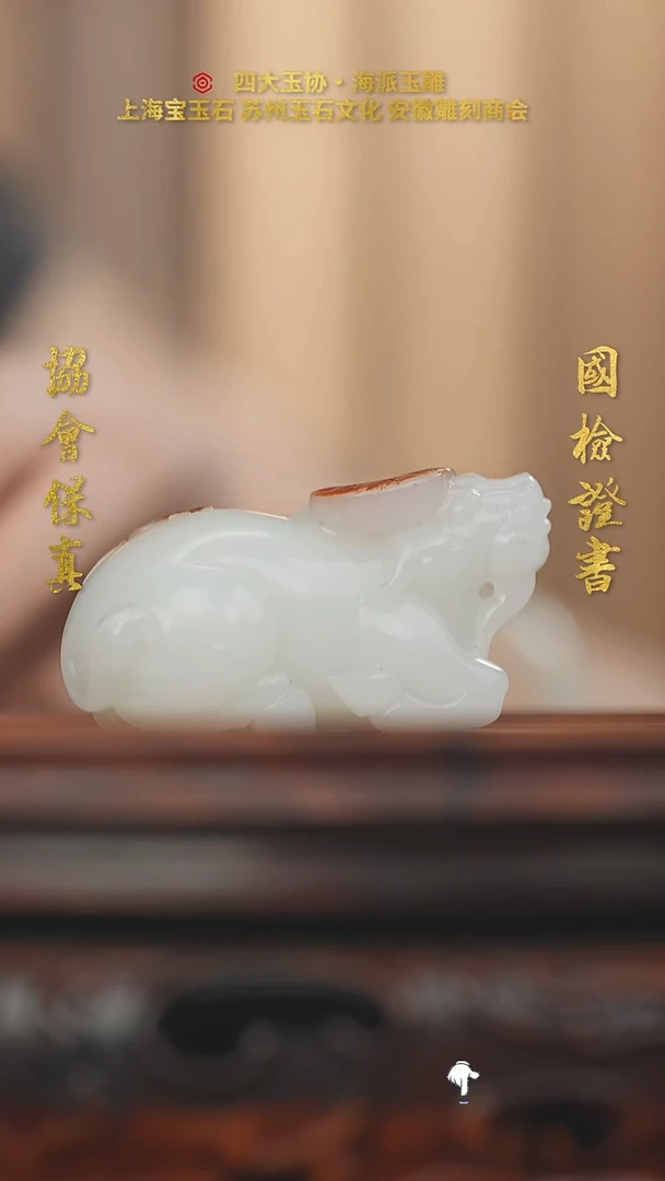 未镶嵌和田玉挂件和田玉