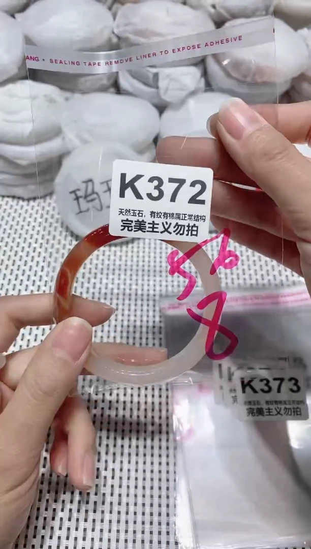 手镯玛瑙/玉髓未镶嵌56