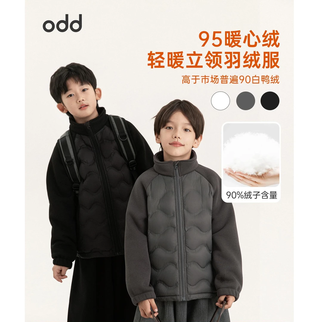 oddtails男童轻薄羽绒服白鸭绒秋冬装2025年新款立领防风QG2945