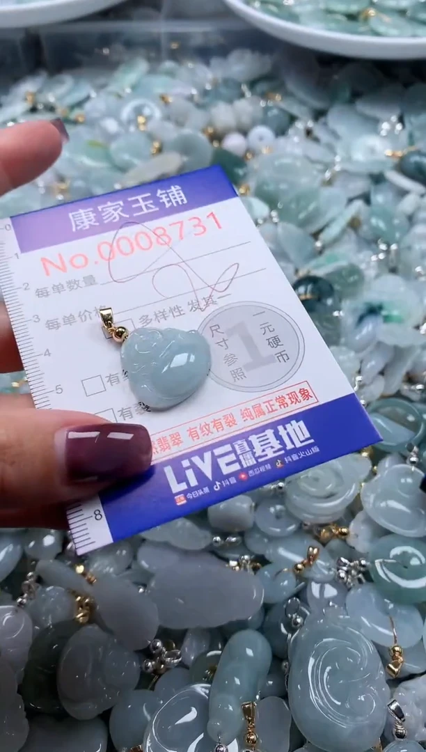 翡翠未镶嵌吊坠(不含链)8731