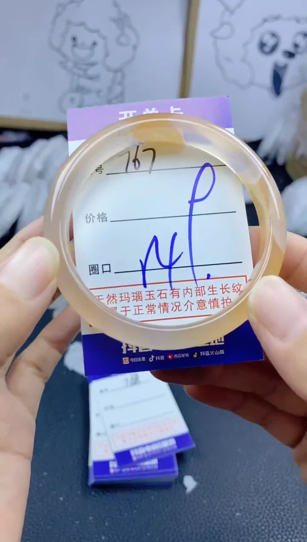 手镯玛瑙/玉髓未镶嵌767