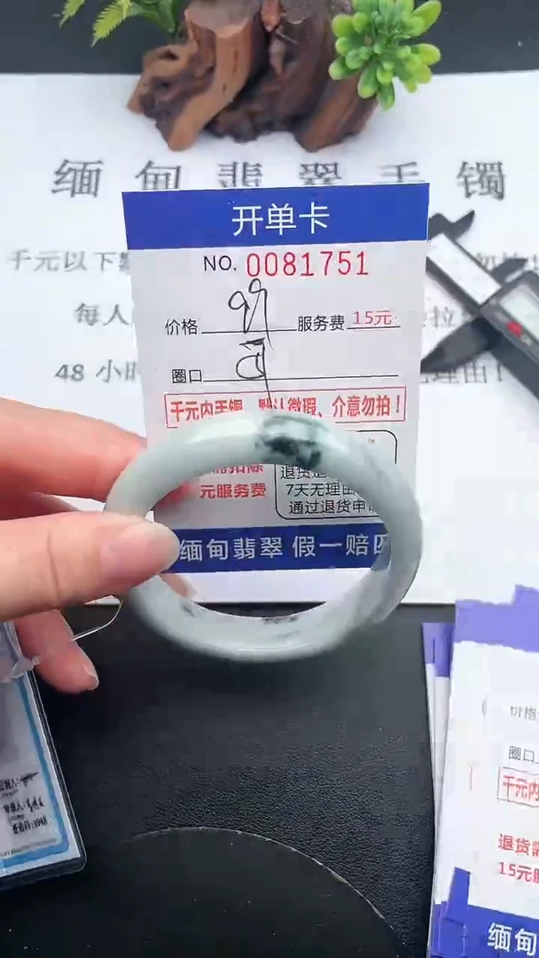 【闪购商品】翡翠手镯未镶嵌51天然翡翠A货
