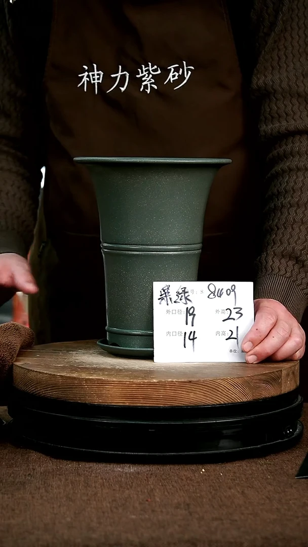 【闪购商品】紫砂花盆8409+z 神力紫砂花盆