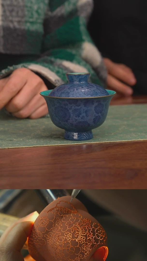 【闪购商品】千年技艺古帛扒花黛蓝盖碗