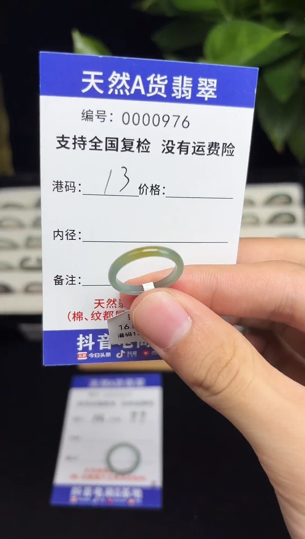 未镶嵌戒指翡翠天然A货翡翠戒圈31