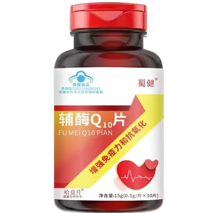 哈益升蜀健辅酶Q10高含量辅酶性价比增强免疫力提高身体素质