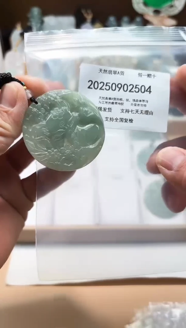颈饰未镶嵌翡翠闪购商品8号店200250090017