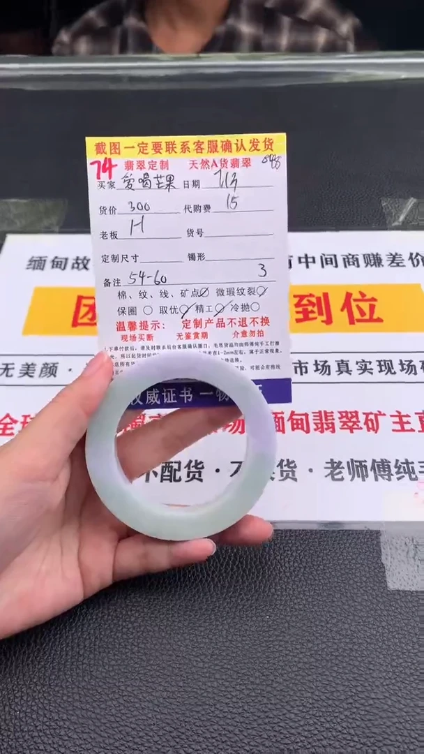 定制翡翠未镶嵌爱****?74#翡翠手镯定制链接