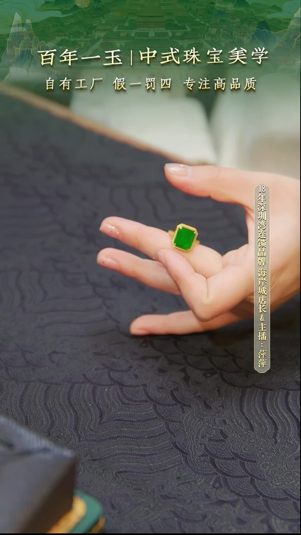 18K金镶嵌戒指翡翠1432