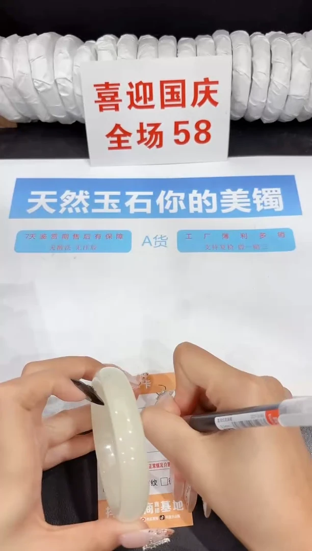 未镶嵌手镯石英质玉27-61.1