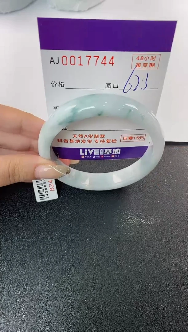 未镶嵌手镯翡翠天然A货翡翠