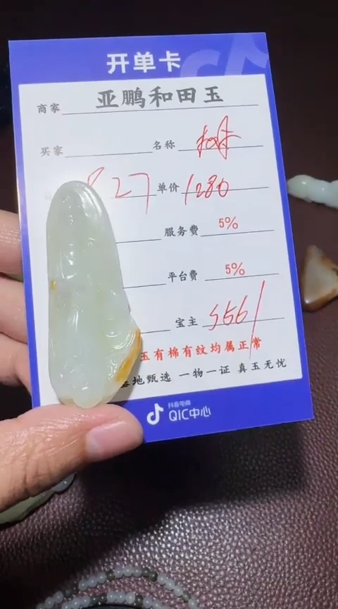 未镶嵌和田玉把件树和田玉