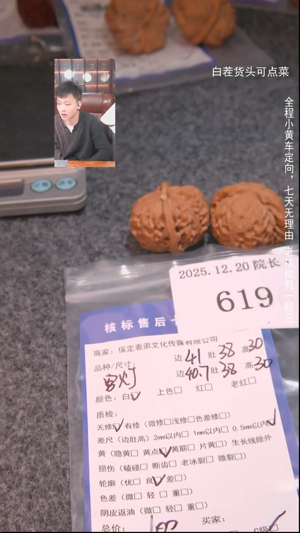 把件文玩核桃O****o宫灯619諘帝文化