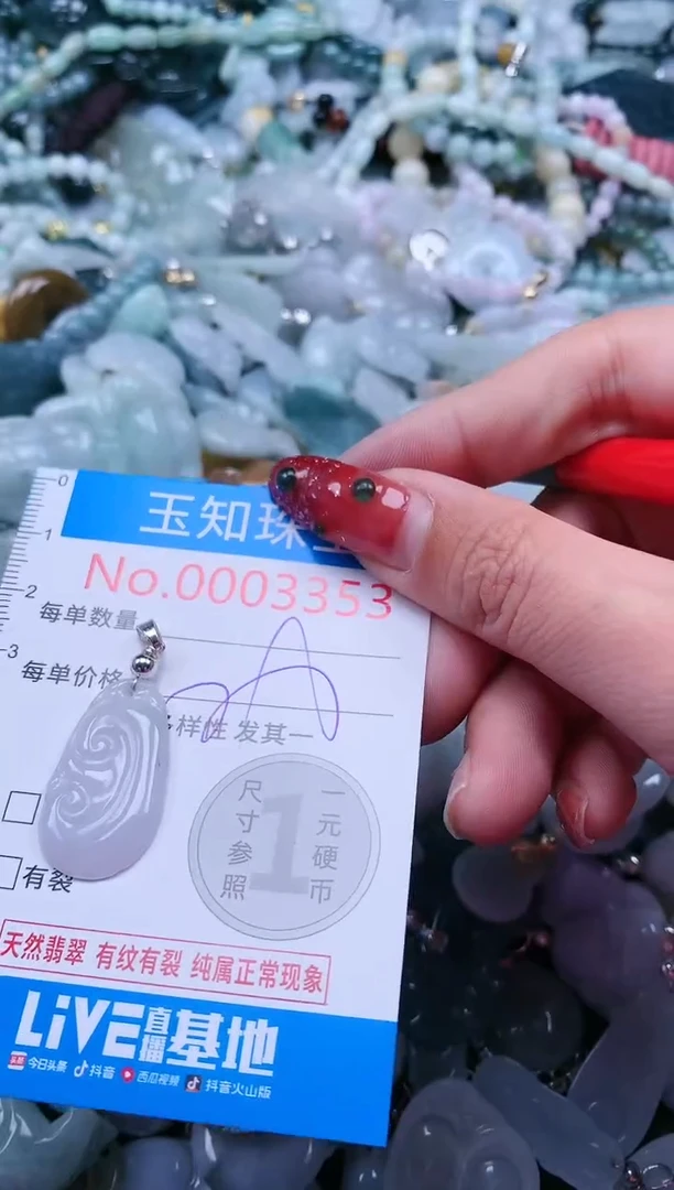 【闪购商品】翡翠吊坠(不含链)未镶嵌3353