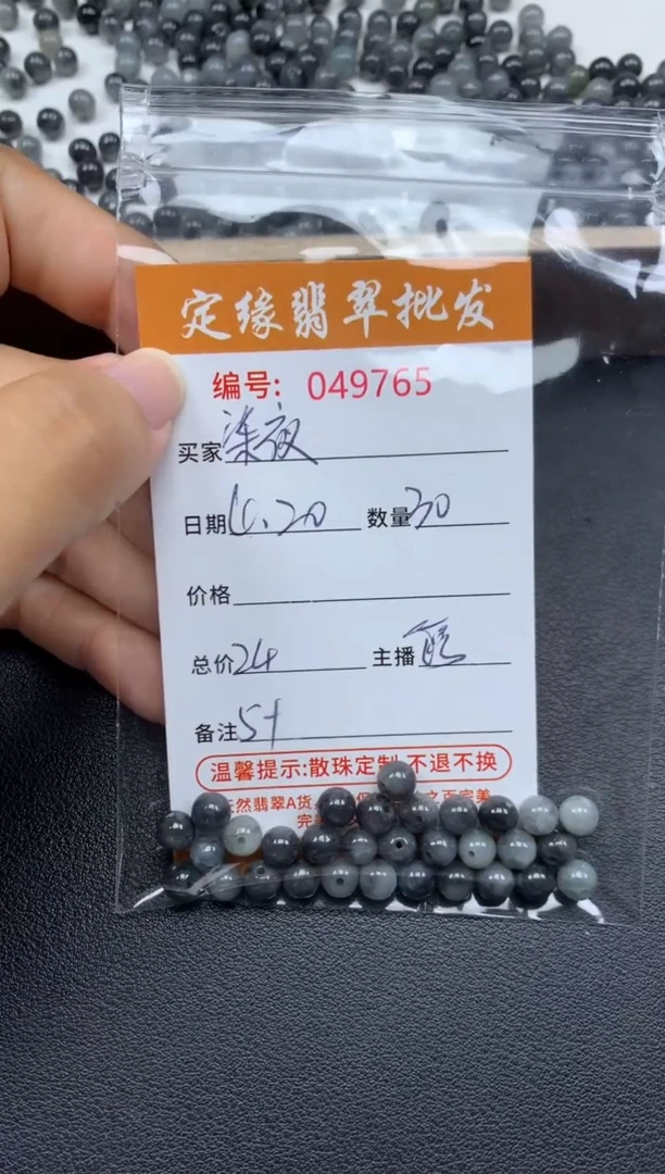 翡翠散珠多样性发货