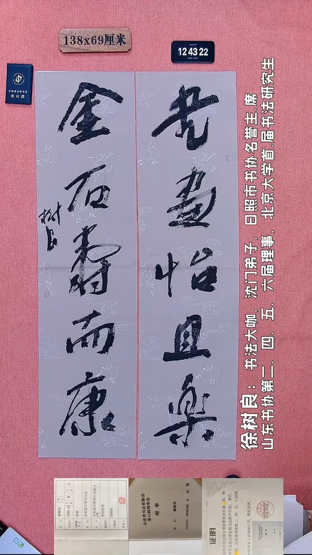 书法208         徐老师书法作品