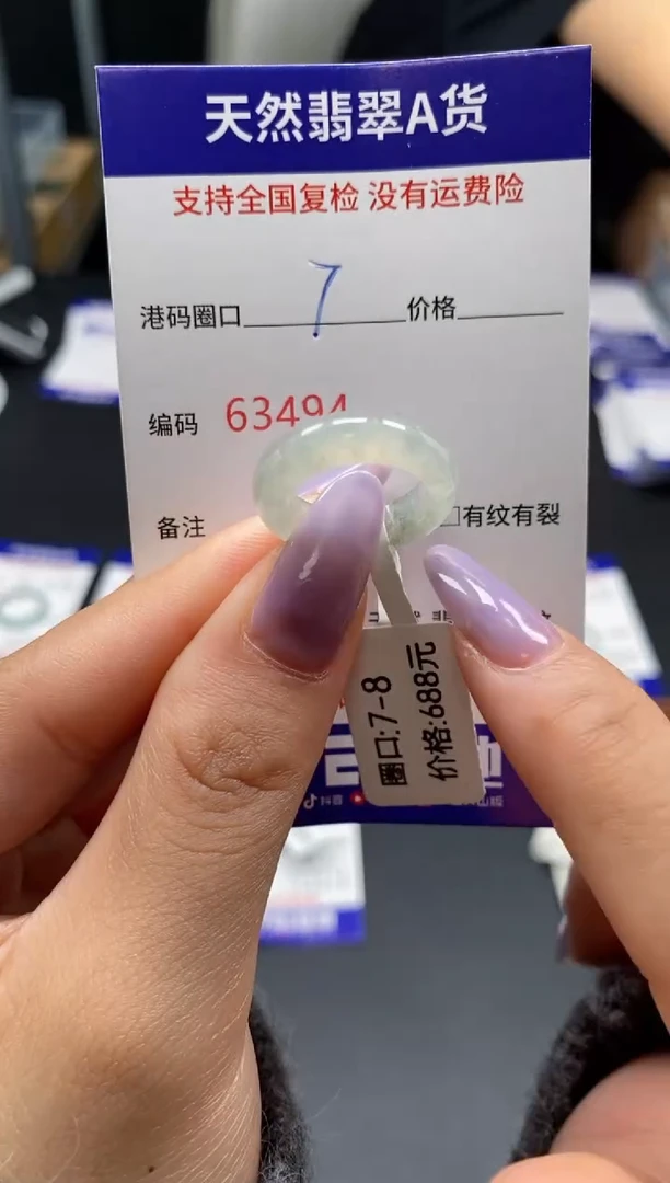 未镶嵌戒指翡翠天然A货翡翠3494