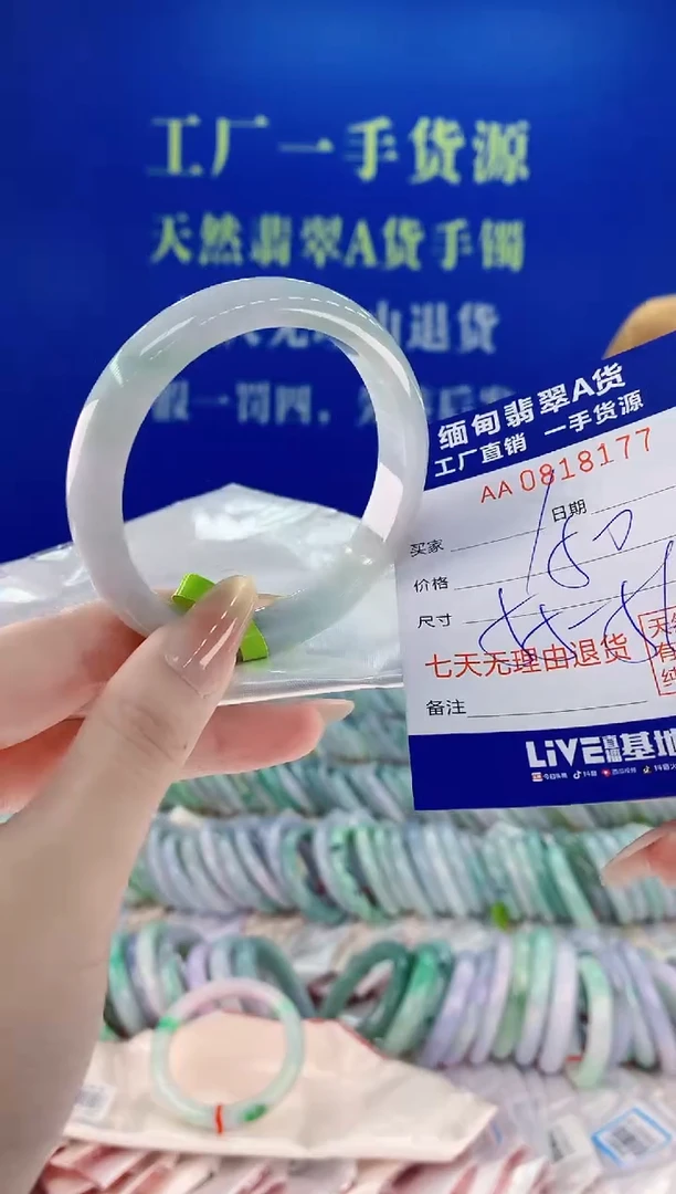 未镶嵌手镯翡翠77