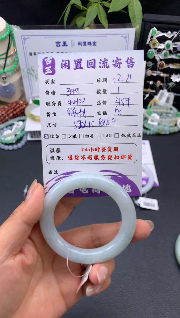 未镶嵌手镯翡翠手镯