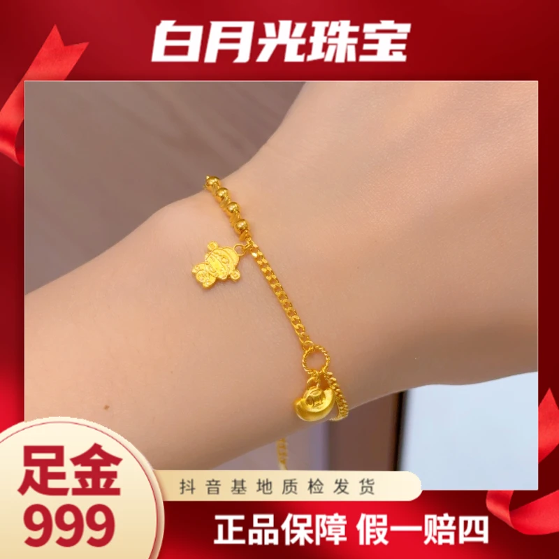 【诗诗精选】足金999 5G精品财神元宝手链