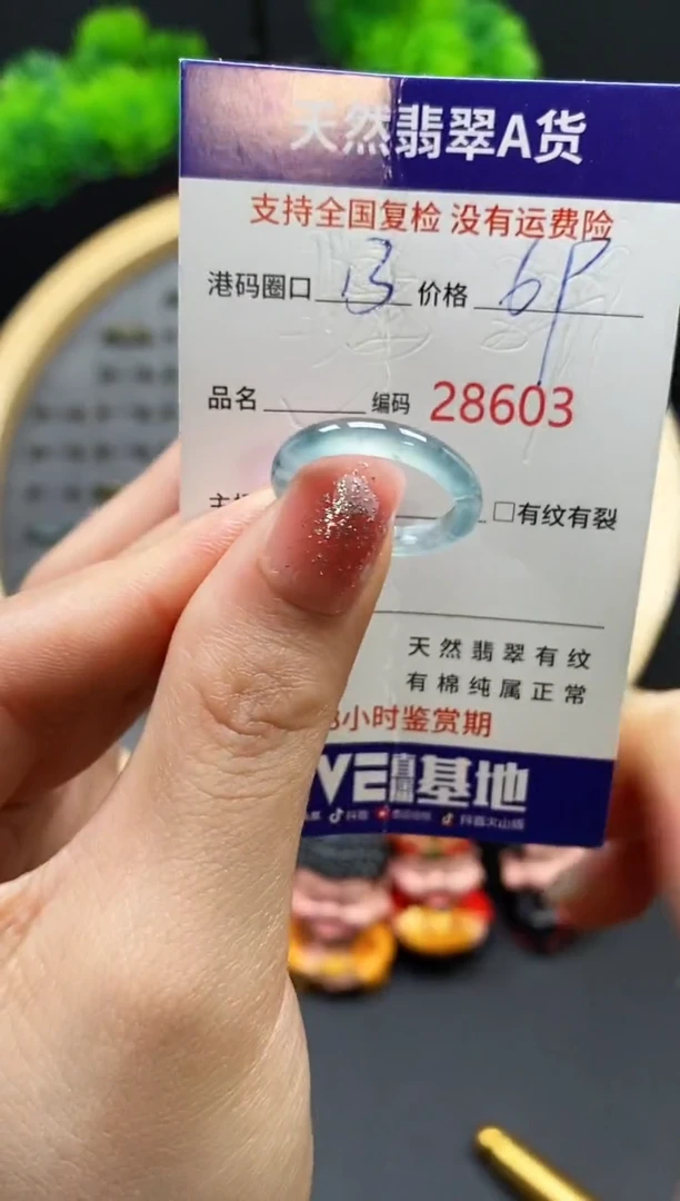 【闪购商品】翡翠戒指未镶嵌天然翡翠戒圈8603