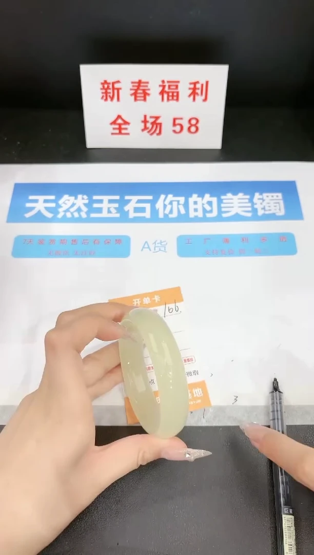 【闪购商品】石英质玉手镯未镶嵌106