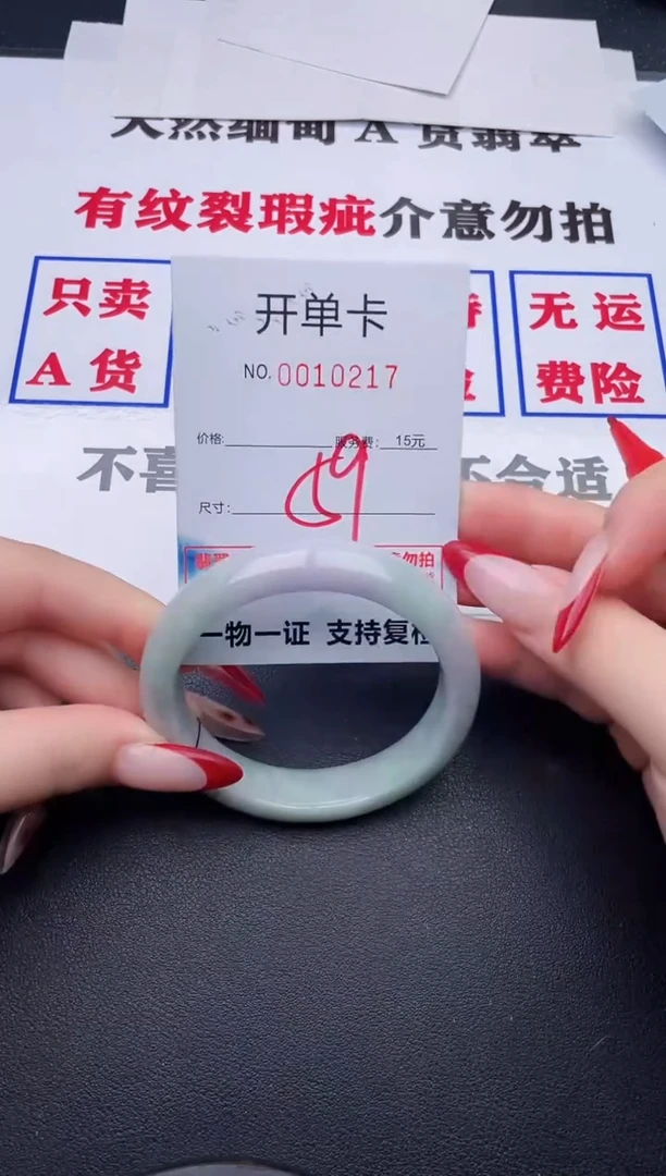 未镶嵌手镯翡翠17