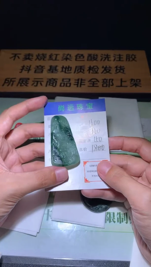 未镶嵌定制翡翠毛货-不退不换