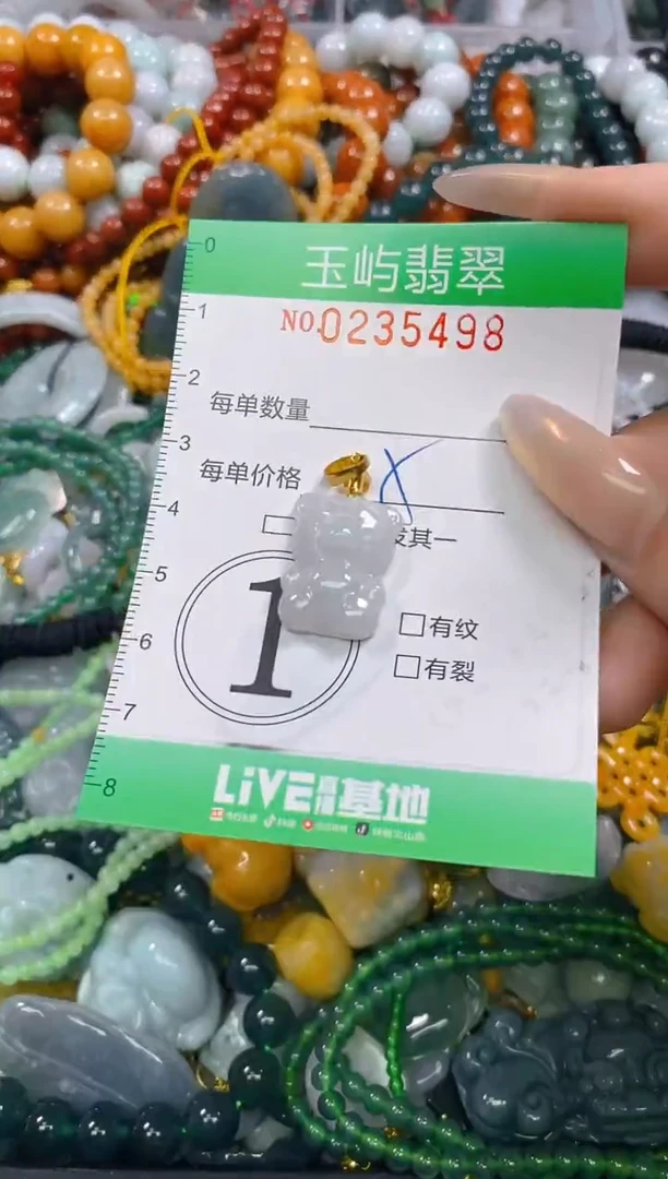 颈饰未镶嵌翡翠闪购0235498