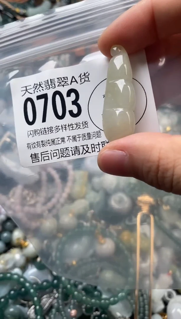 颈饰未镶嵌翡翠翡翠0703