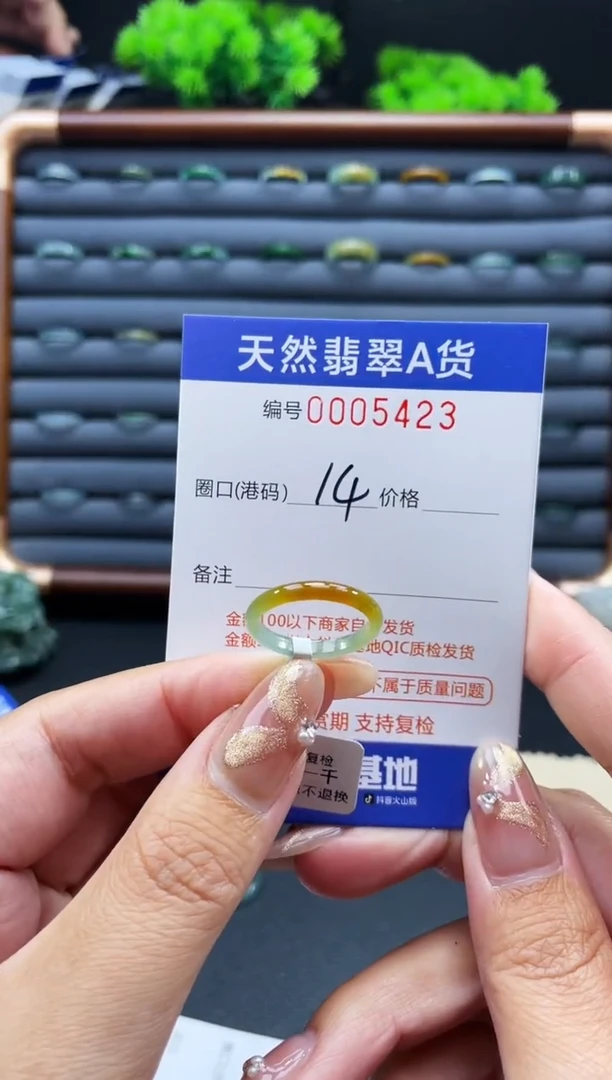未镶嵌戒指翡翠柠**夏戒圈