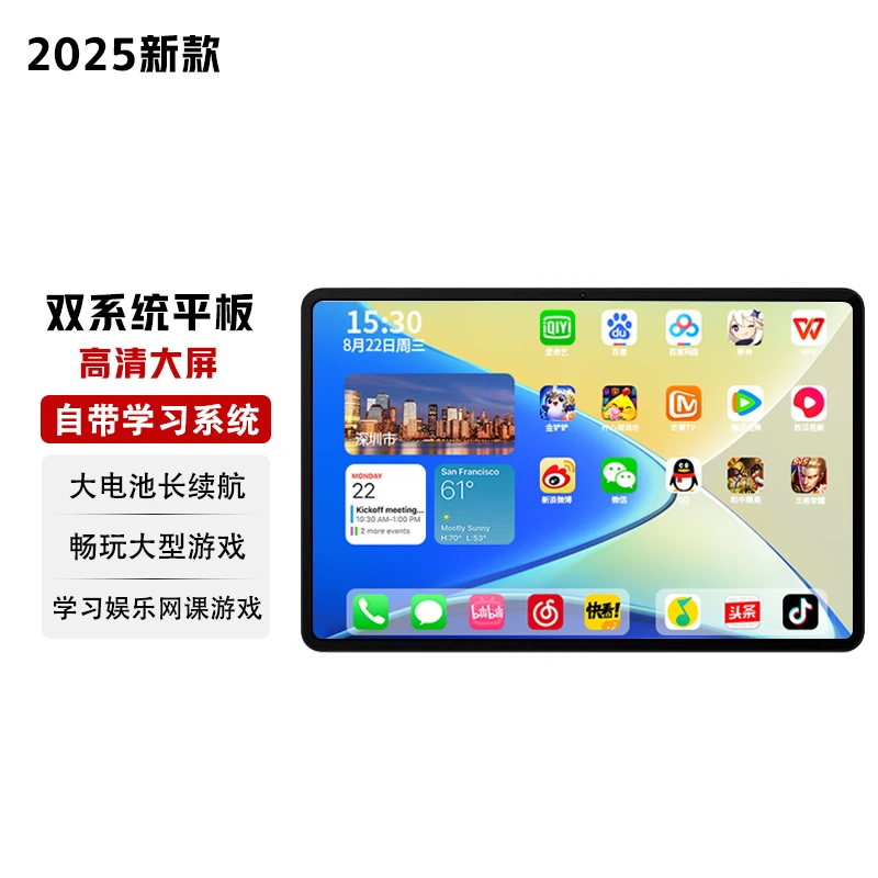 【官方正品】未拆封平板高清护眼办公学习娱乐游戏三合一