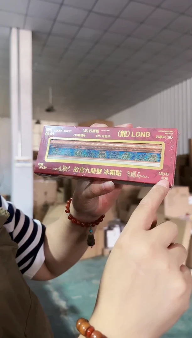 故宫九龙壁金属冰箱贴