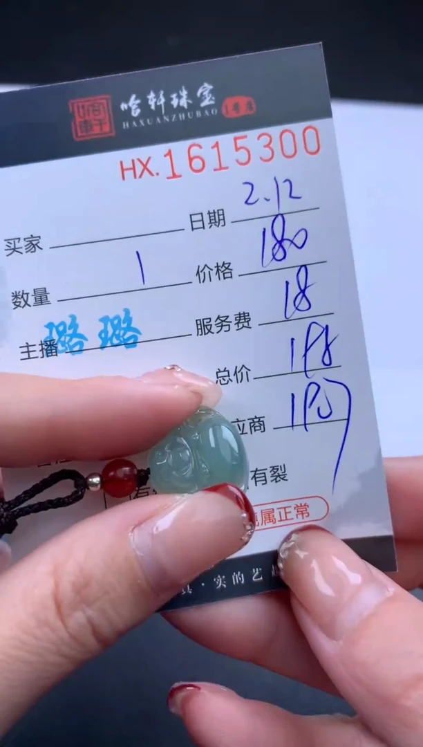 【闪购商品】翡翠挂件未镶嵌哈轩 挂件1