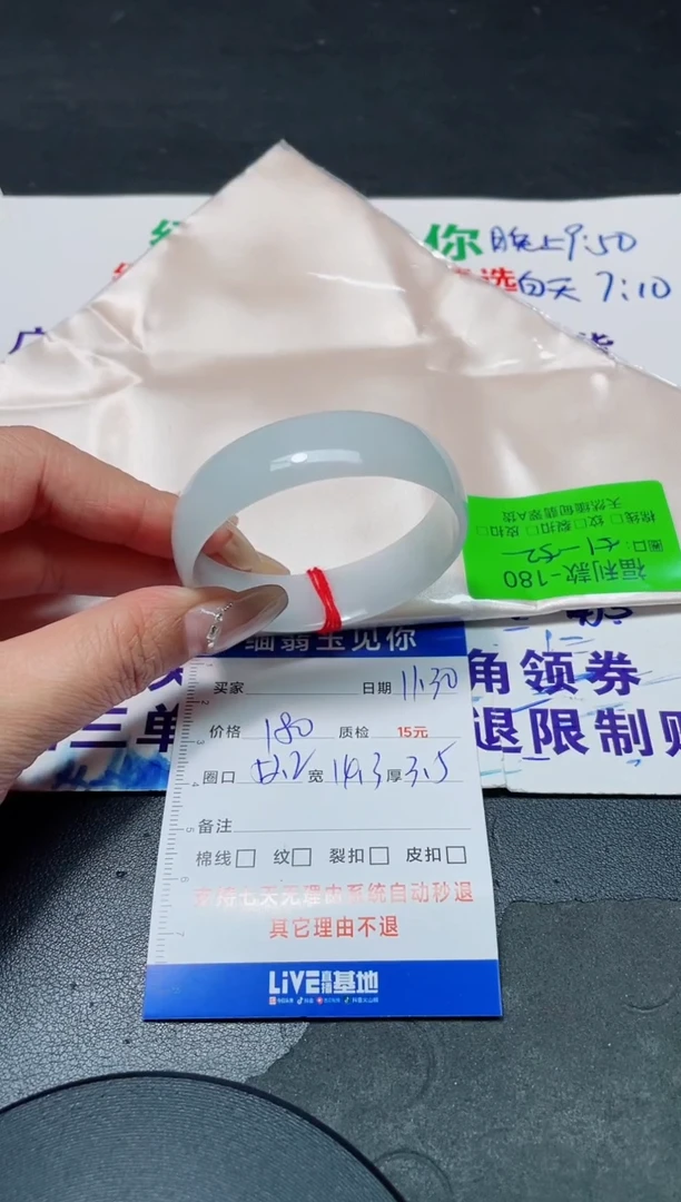 未镶嵌手镯翡翠52.2/002