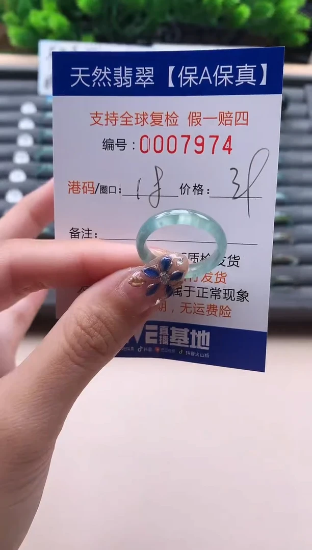 未镶嵌戒指翡翠天然  7974