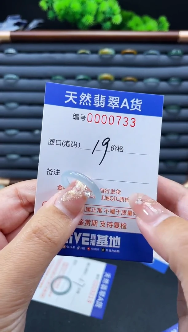 未镶嵌戒指翡翠戒圈